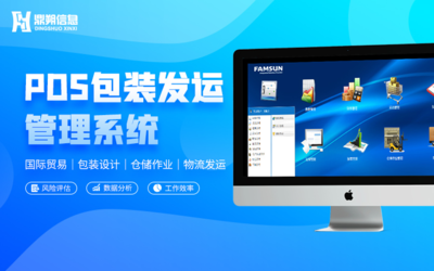 上海軟件開發 快消品物流管理軟件、社群營銷系統與項目管理軟件的集成開發策略