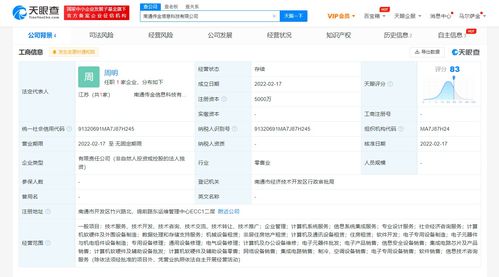 阿里成立新信息科技公司，布局芯片與集成服務(wù)