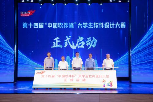 創新驅動未來，青年才智閃耀——第十三屆“中國軟件杯”全國總決賽在南京圓滿收官