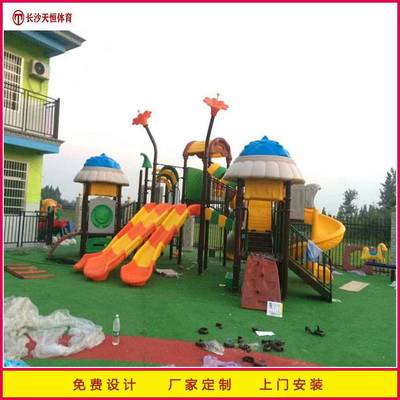 【海南幼兒園滑滑梯兒童室外塑料組合滑梯公園戶外游樂設施圖片】海南幼兒園滑滑梯兒童室外塑料組合滑梯公園戶外游樂設施
